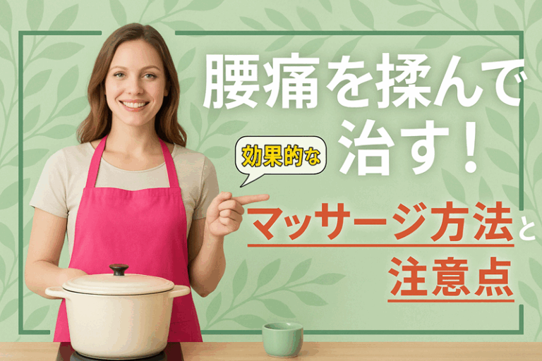 腰痛を揉んで治す