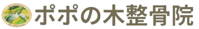 エステ｜大和市高座渋谷で口コミ1位の整骨院 - 高座渋谷ポポの木整骨院