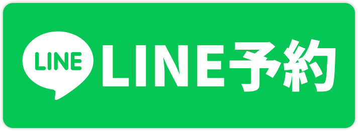 LINE予約