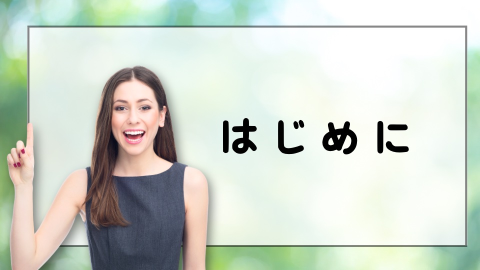 EMSについてわかりやすく解説
