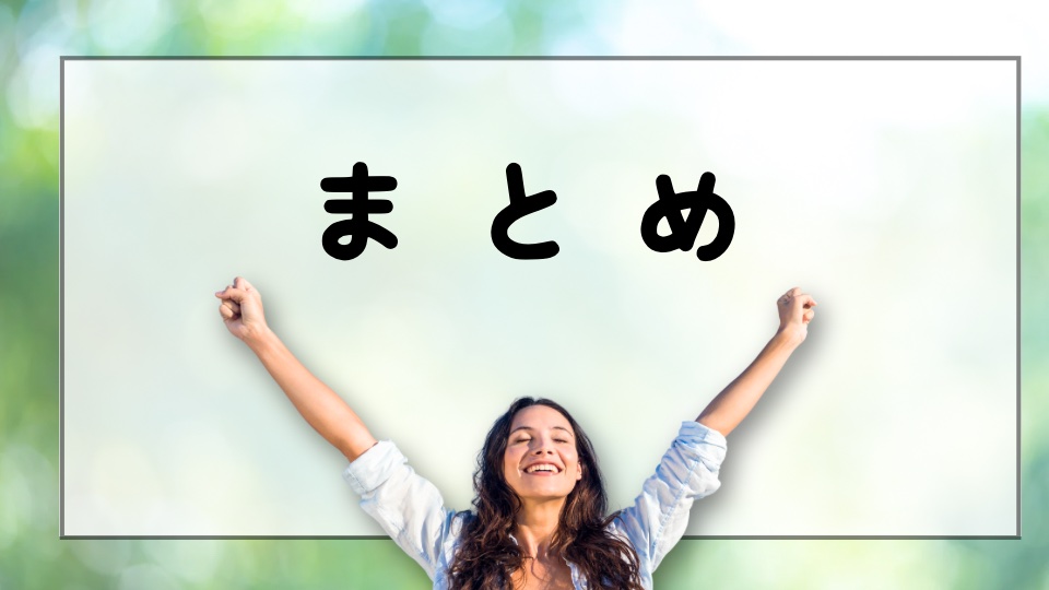 EMSトレーニングのまとめ