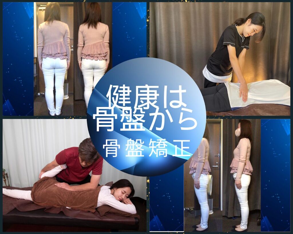 大和市 高座渋谷ポポの木整骨院の骨盤矯正