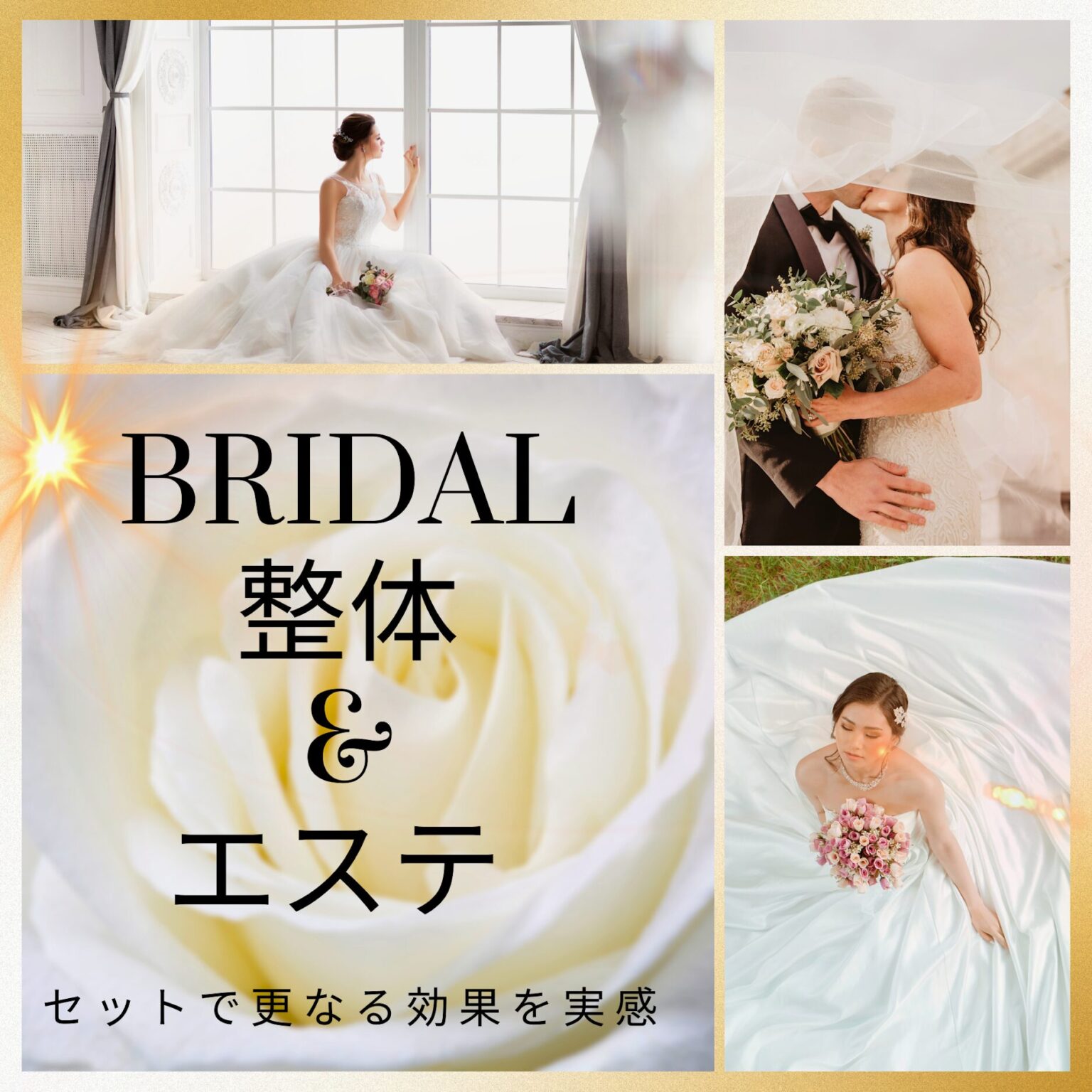 ブライダル整体 結婚式前の姿勢改善 大和市 ポポの木整骨院