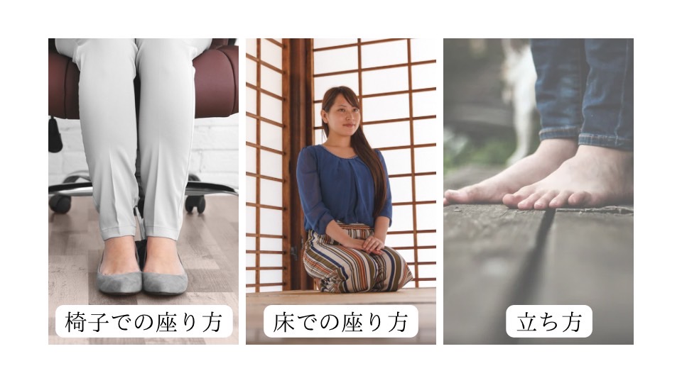 O脚を改善するために気を付けるべき姿勢