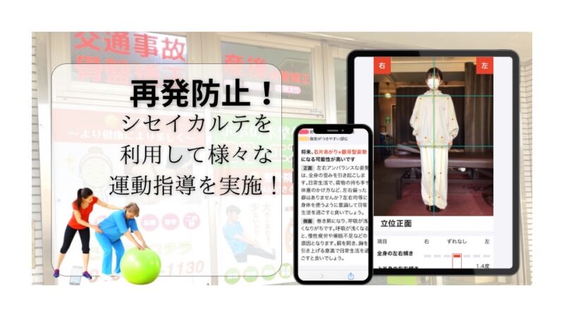 再発防止に向けた試み