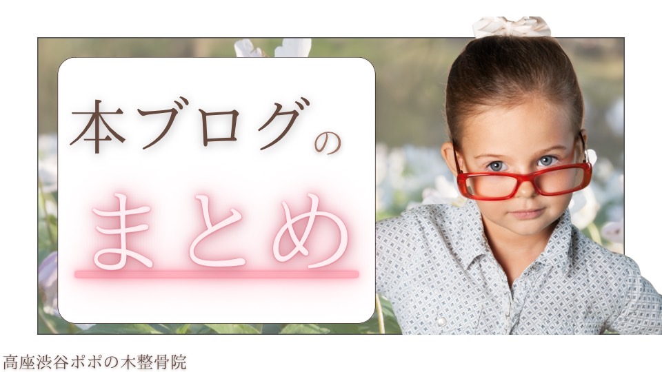 テニスボール療法
