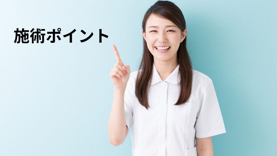 大和市　高座渋谷　整骨院　施術ポイント　イメージ画像