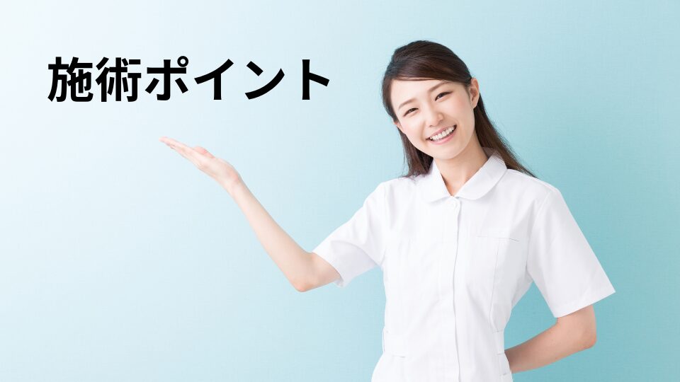 大和市　高座渋谷　整骨院　施術ポイント　イメージ画像