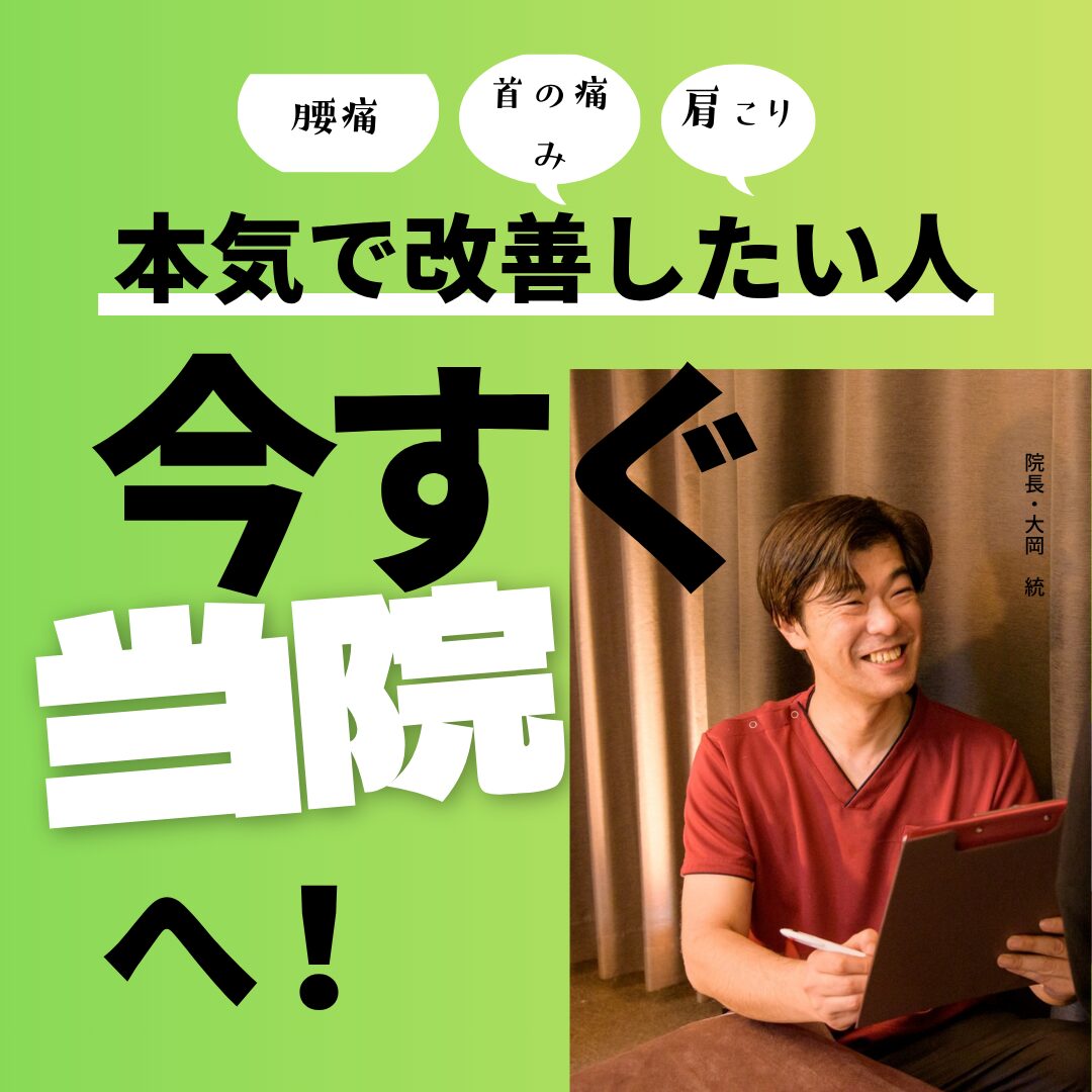 施術の流れ - ポポの木整骨院の初回カウンセリングから改善まで