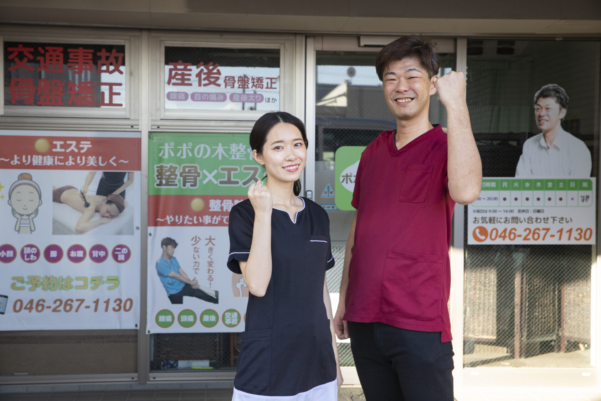 ポポの木整骨院外観