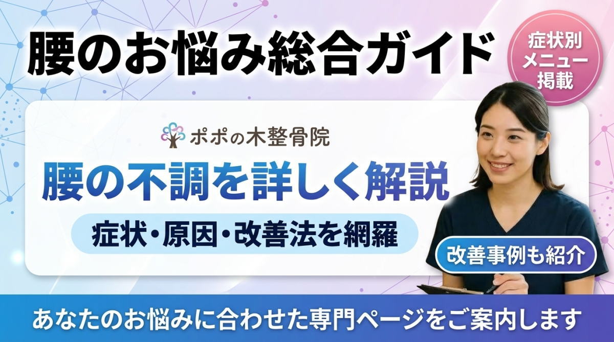 輿のお悩み総合ガイド