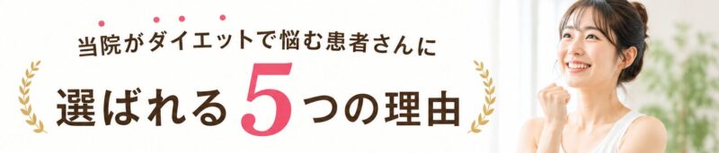 選ばれる理由