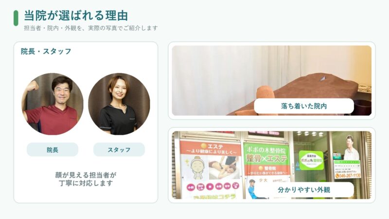 当院の院長とスタッフ、院内、外観