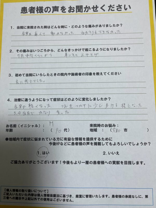 お客様の声